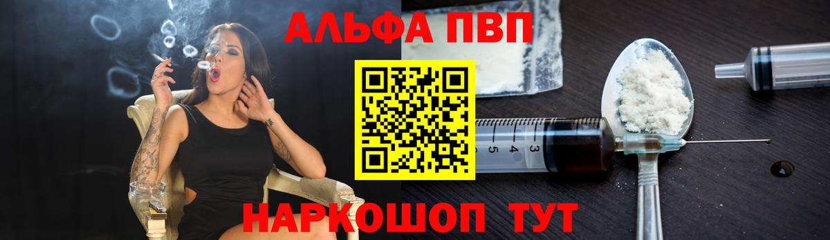 Alfa_PVP СК  Альфа ПВП Crystall  A PVP СК КРИС  Подольск  Вход с VPN 