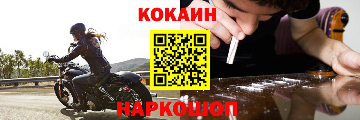 Кокаин FishScale  Вход с VPN  Подольск  COCAIN Боливия 