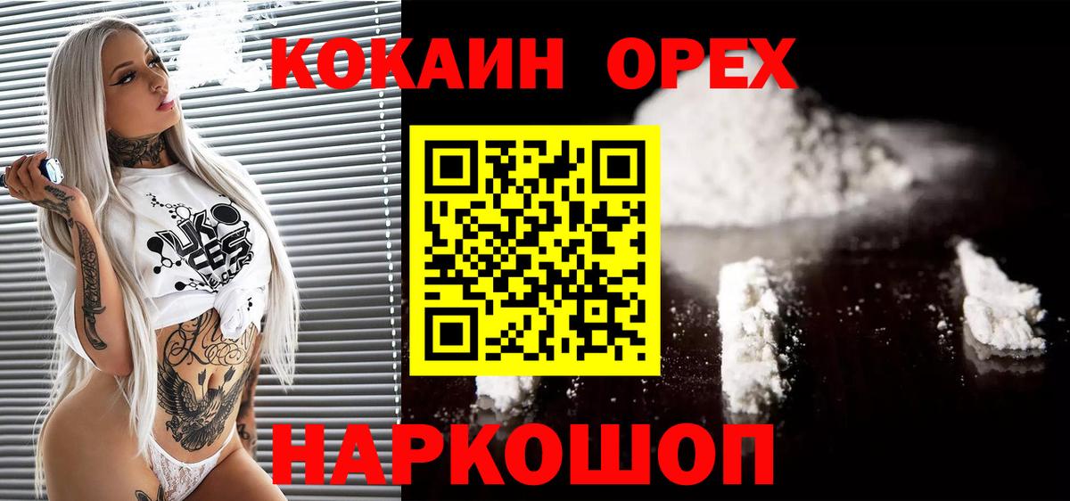 Cocaine Боливия Подольск