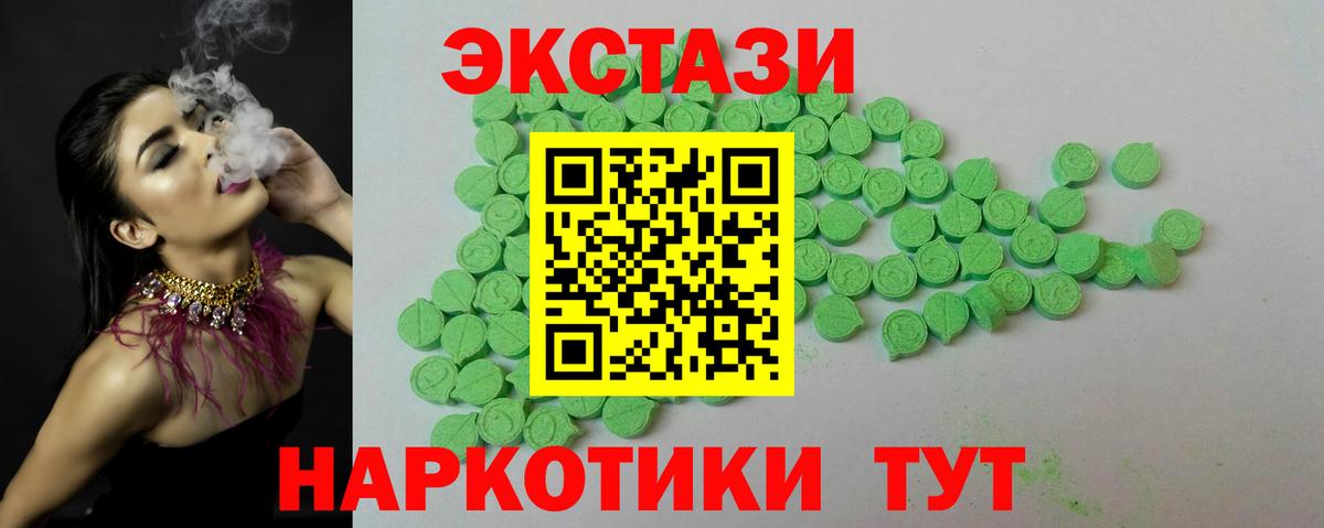 ЭКСТАЗИ  Ecstasy 250 мг  Вход с VPN  закладка  ЭКСТАЗИ VHQ  Подольск 