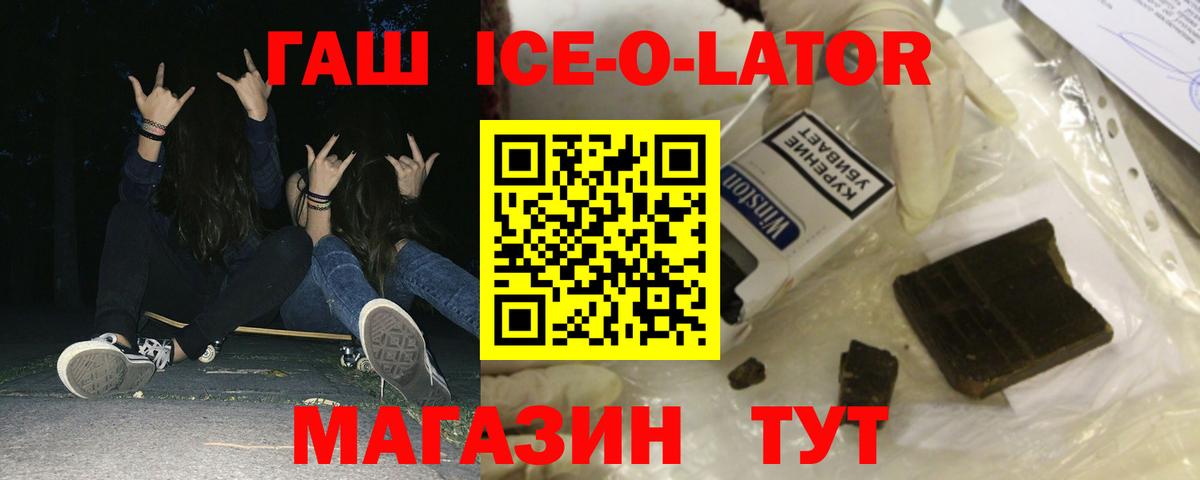 ГАШ  ГАШИШ убойный  Подольск  цены наркотик  ГАШИШ индика сатива  Вход с VPN 