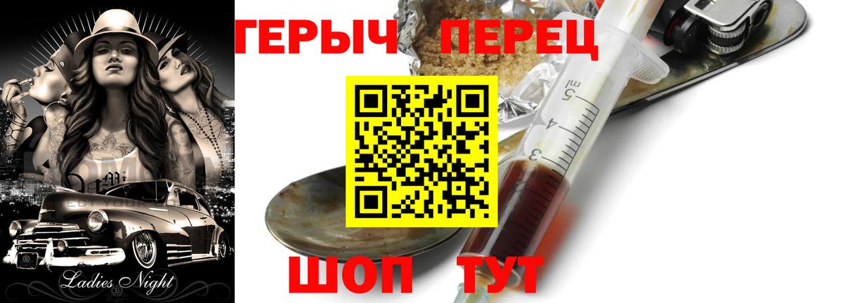 Подольск  ГЕРОИН Heroin  Вход с VPN 