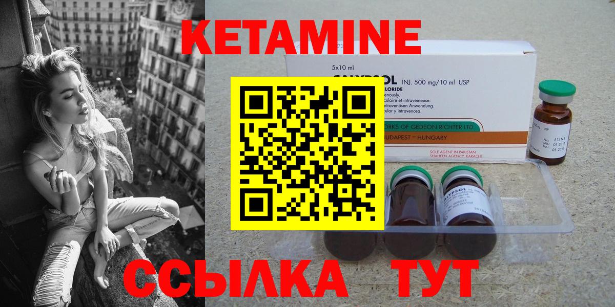 КЕТАМИН ketamine  Кетамин VHQ  Вход с VPN  Подольск 