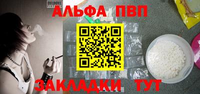 альфа пвп VHQ Пушкино