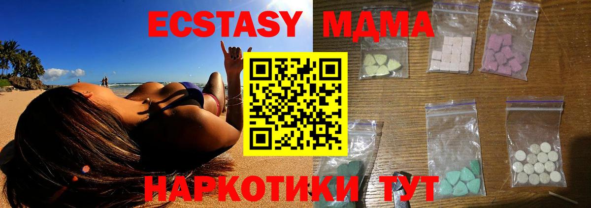 Подольск  МДМА  MDMA Molly  Вход с VPN  МДМА молли 