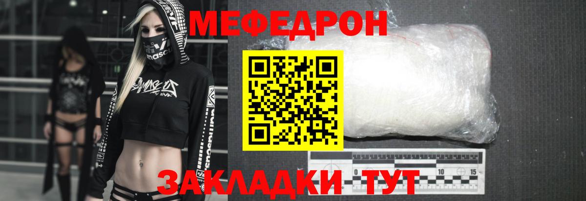 МЕФ мука Подольск