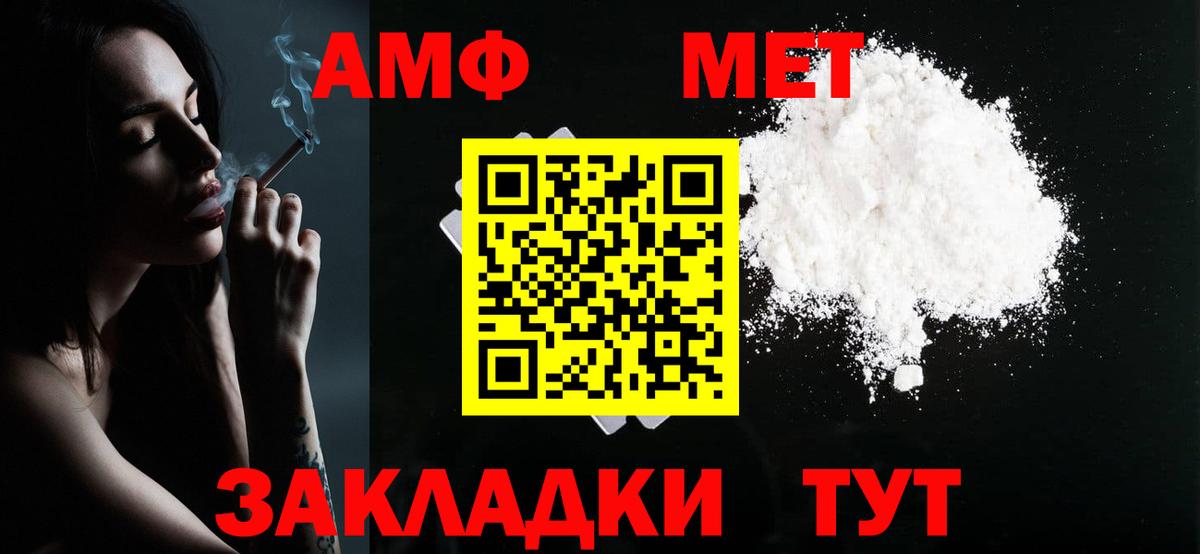 Первитин мет Подольск