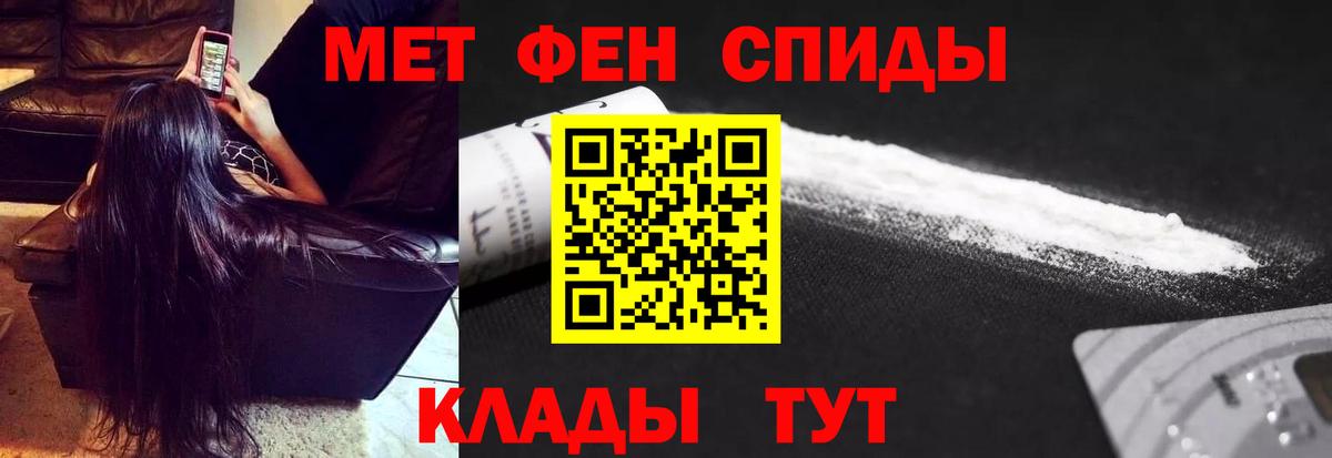 Метамфетамин пудра  Вход с VPN  Подольск  Метамфетамин пудра 
