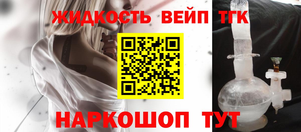 Дистиллят ТГК гашишное масло Подольск